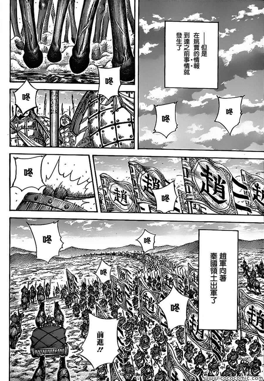 第369话