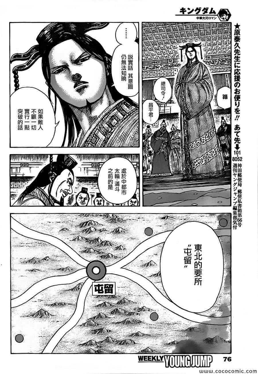 第369话