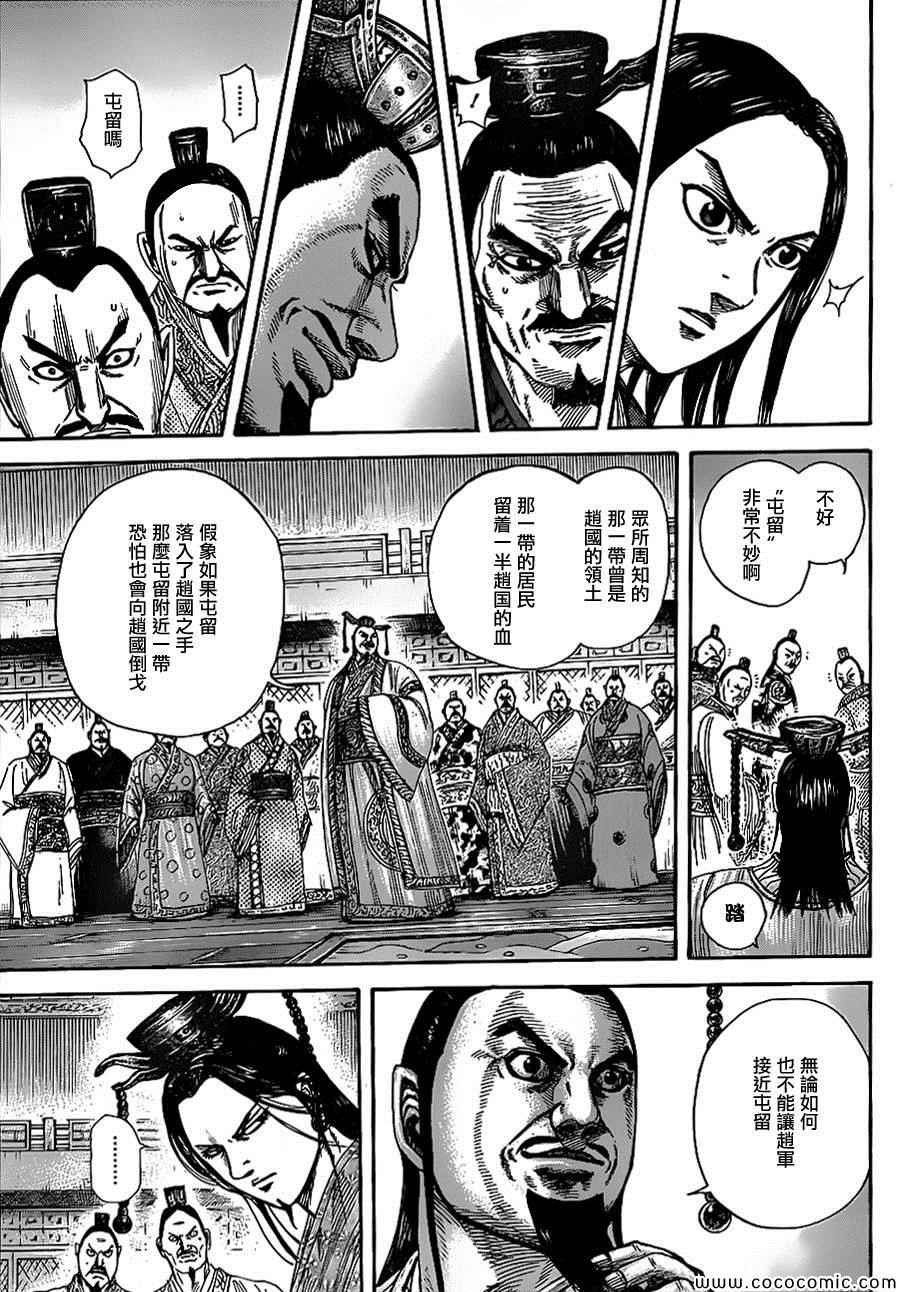 第369话
