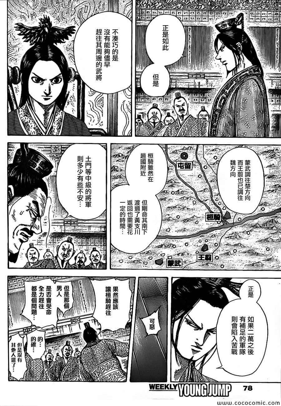 第369话