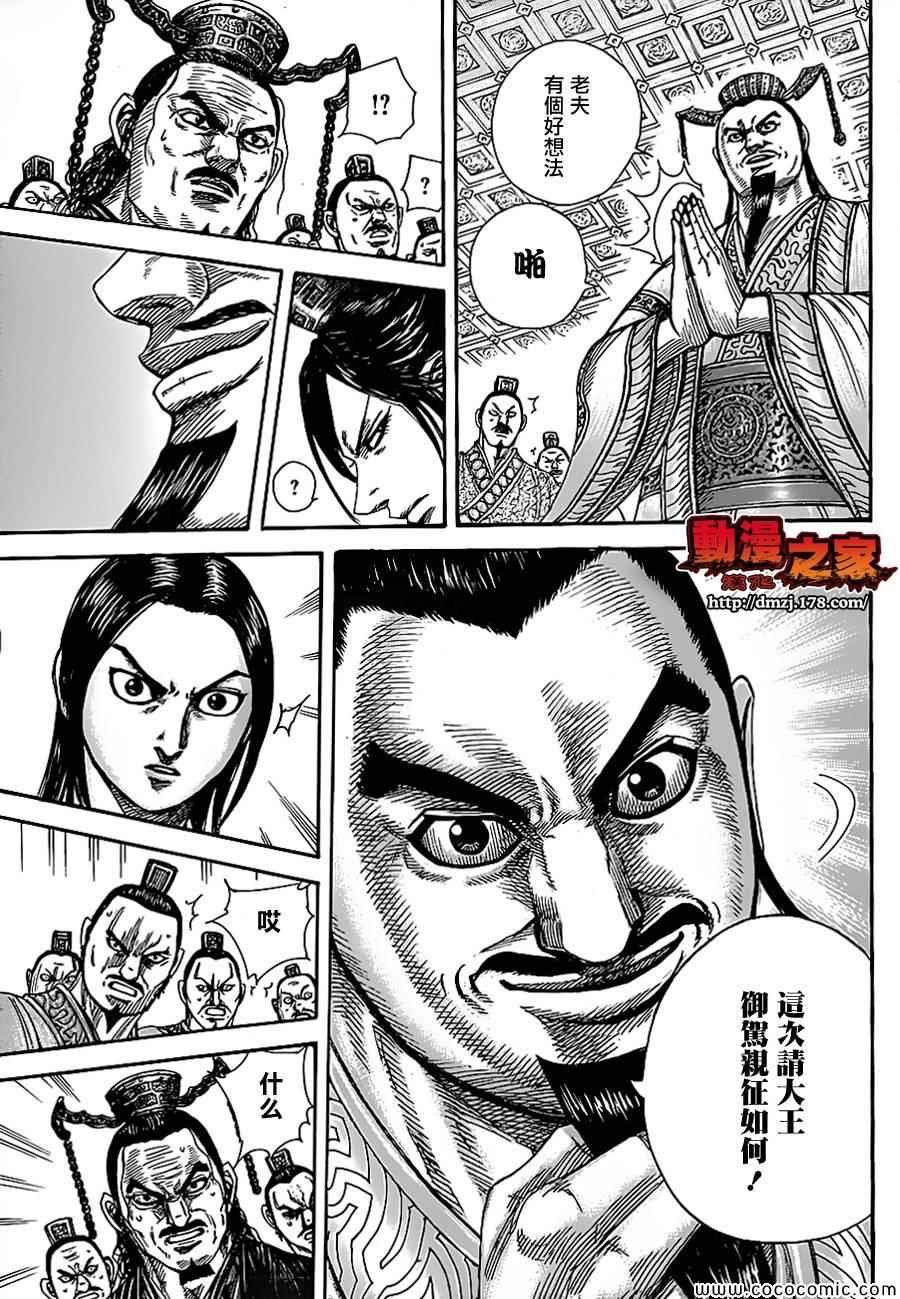 第369话