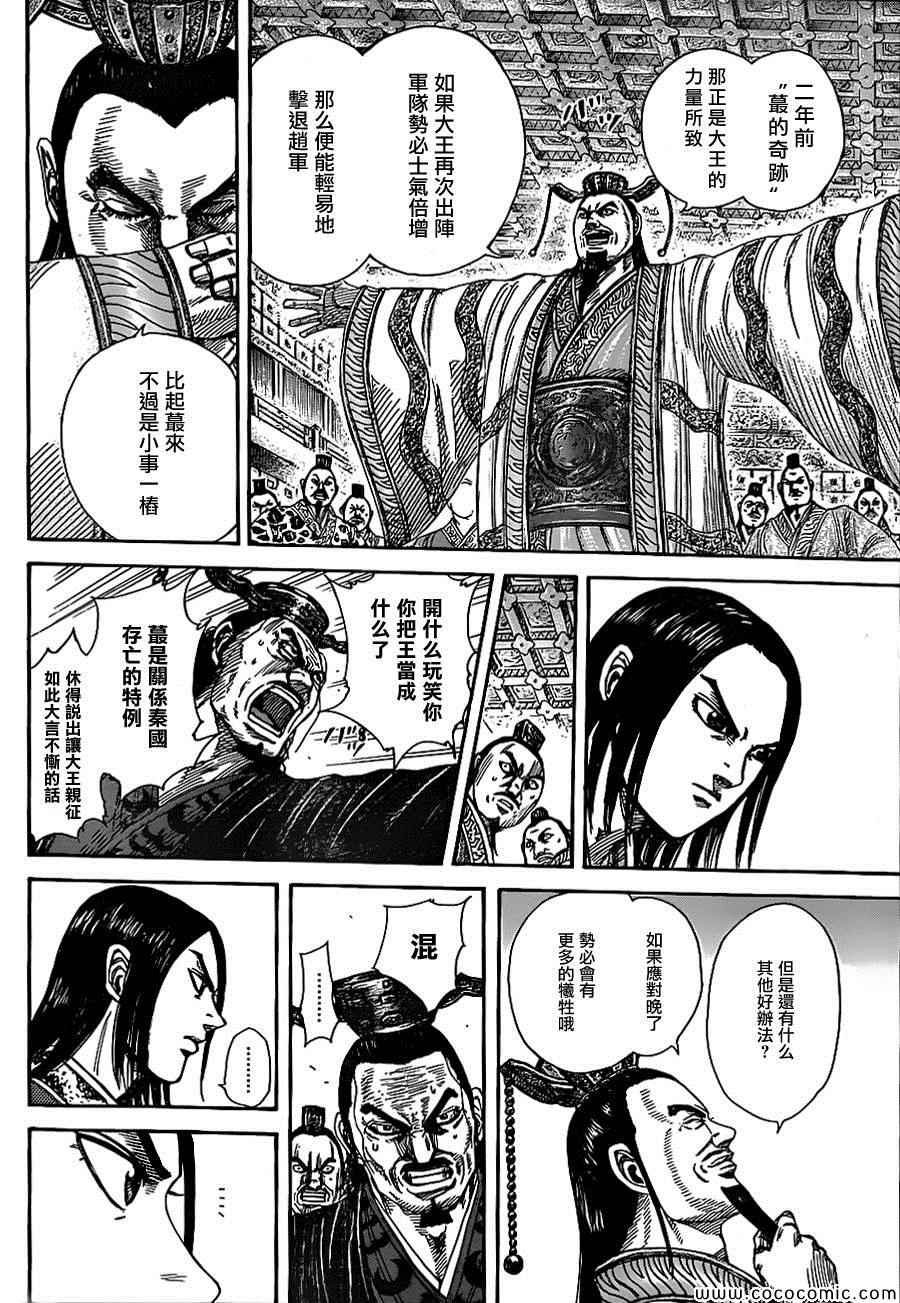 第369话