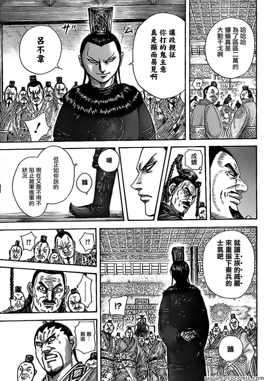 第369话