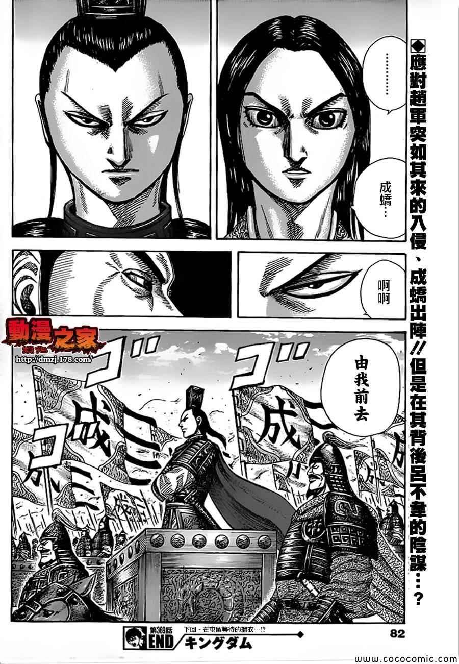 第369话