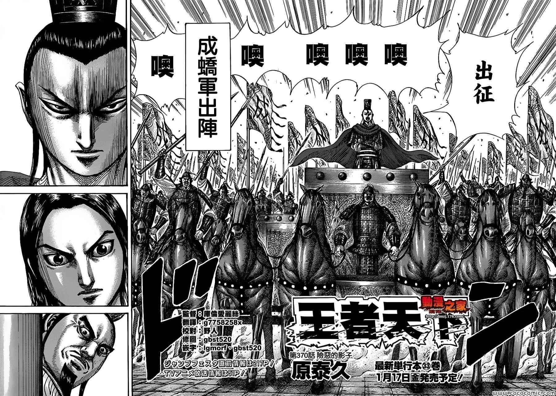第370话