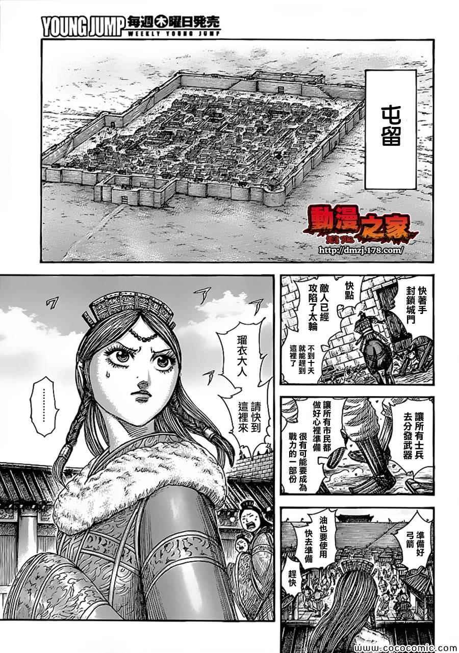 第370话