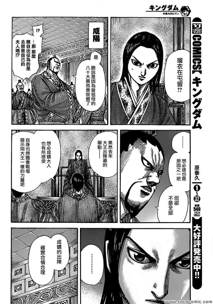 第370话