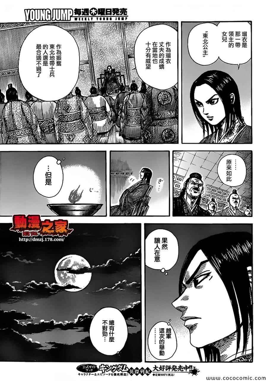 第370话