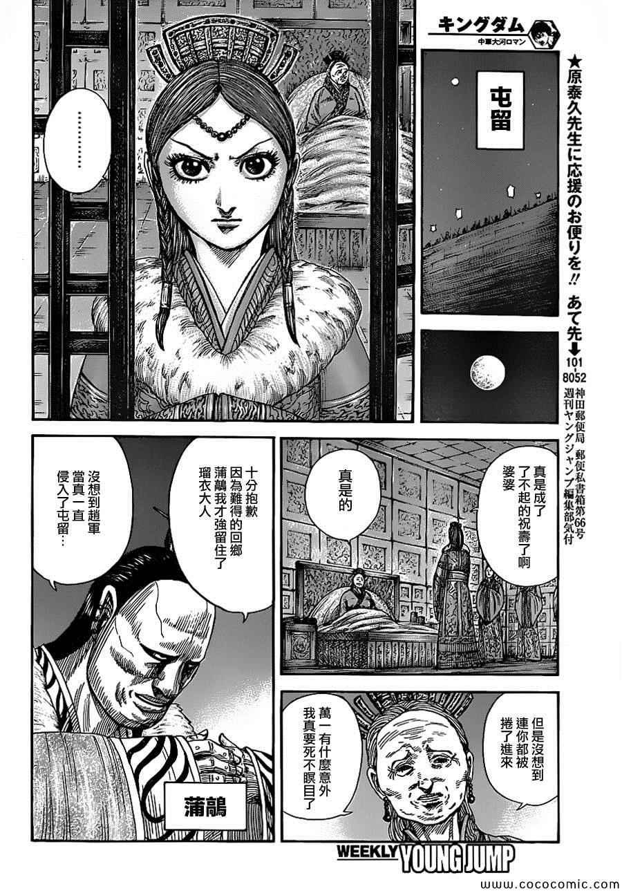 第370话
