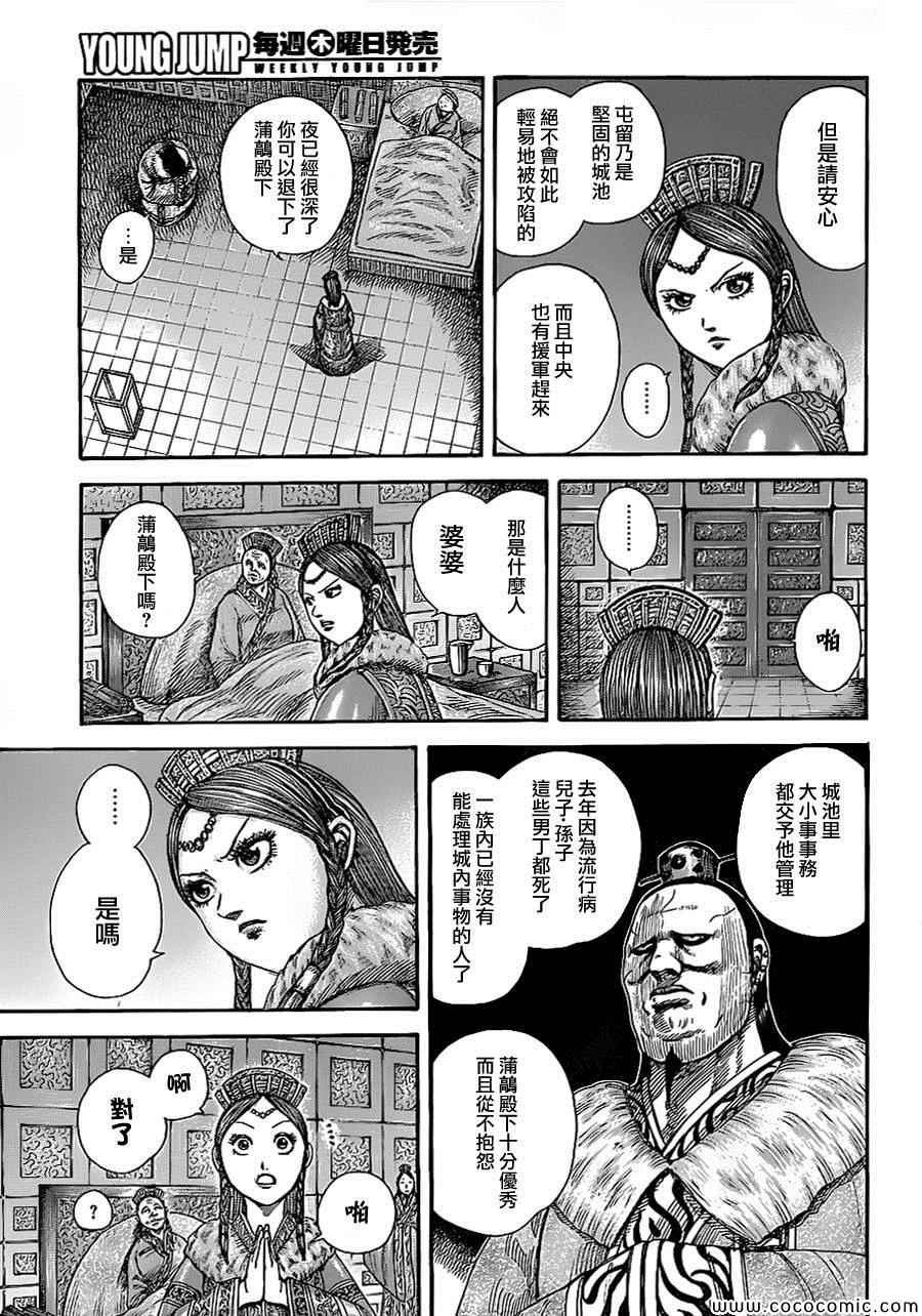 第370话