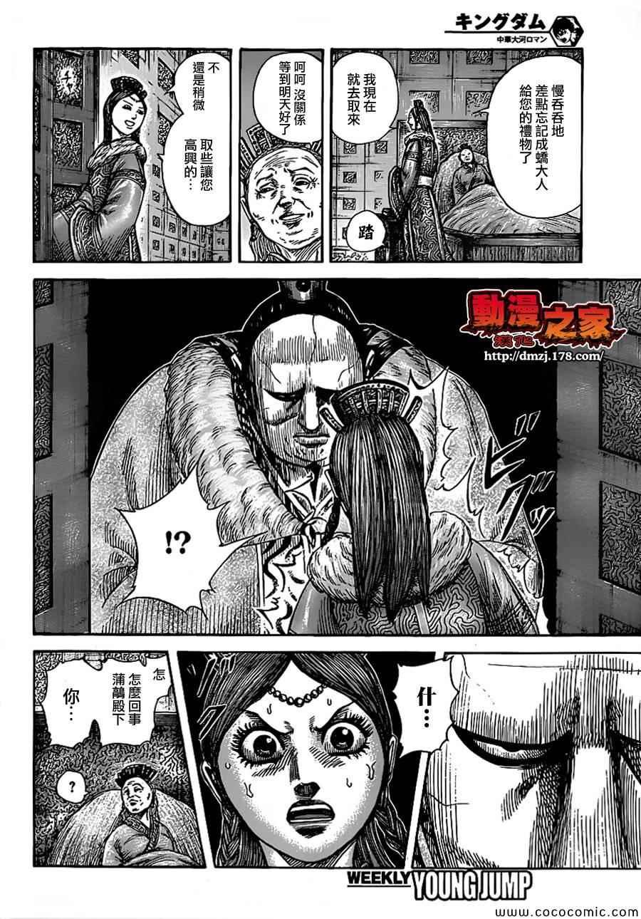 第370话