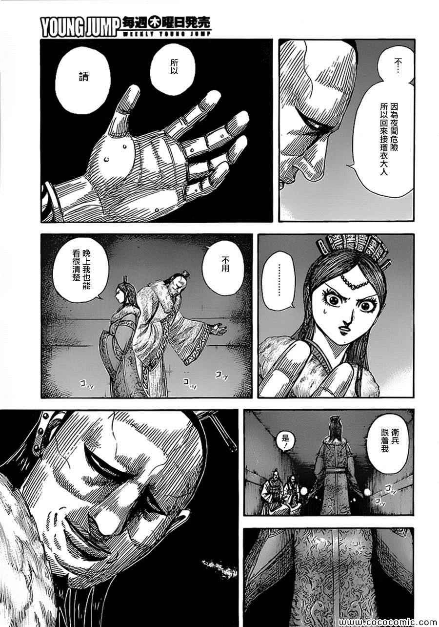 第370话