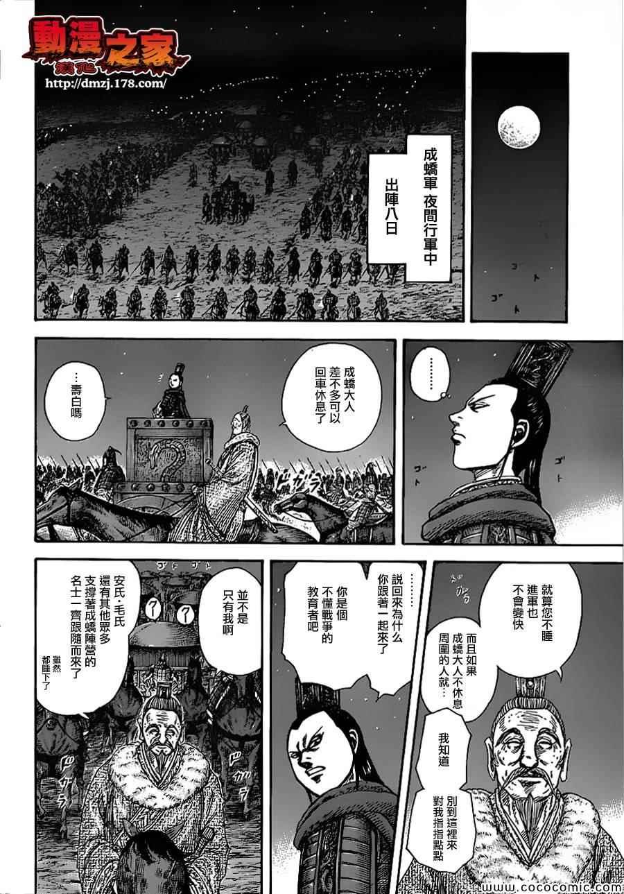 第370话