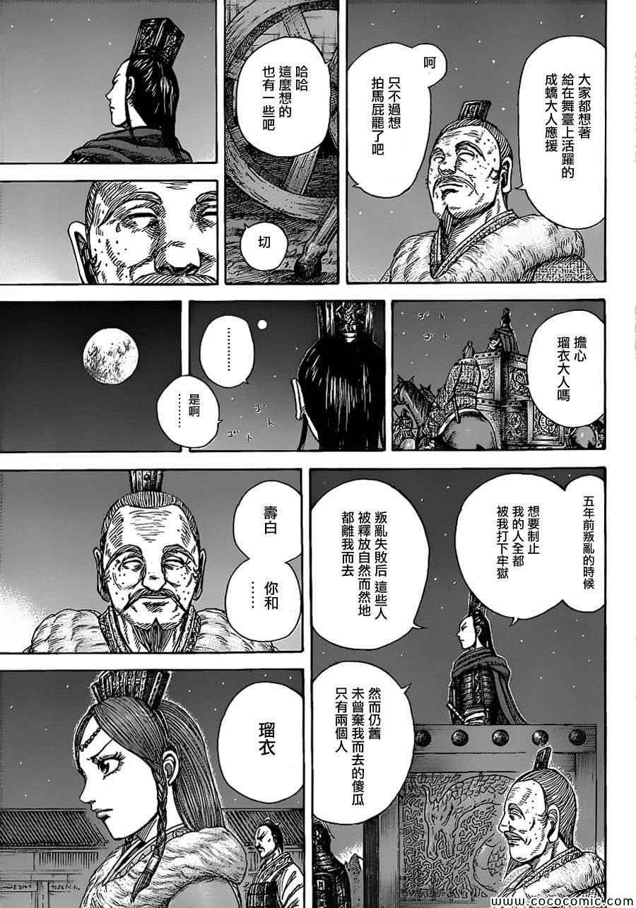 第370话