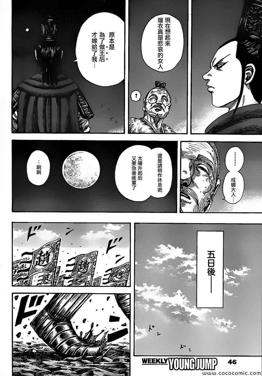 第370话