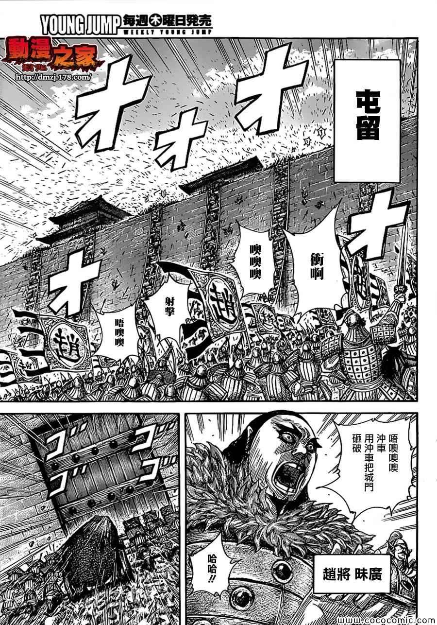 第370话