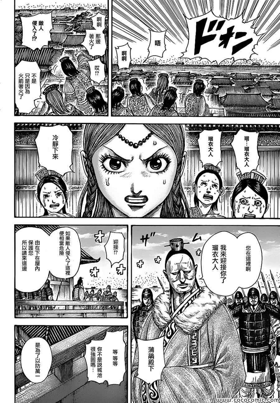 第370话