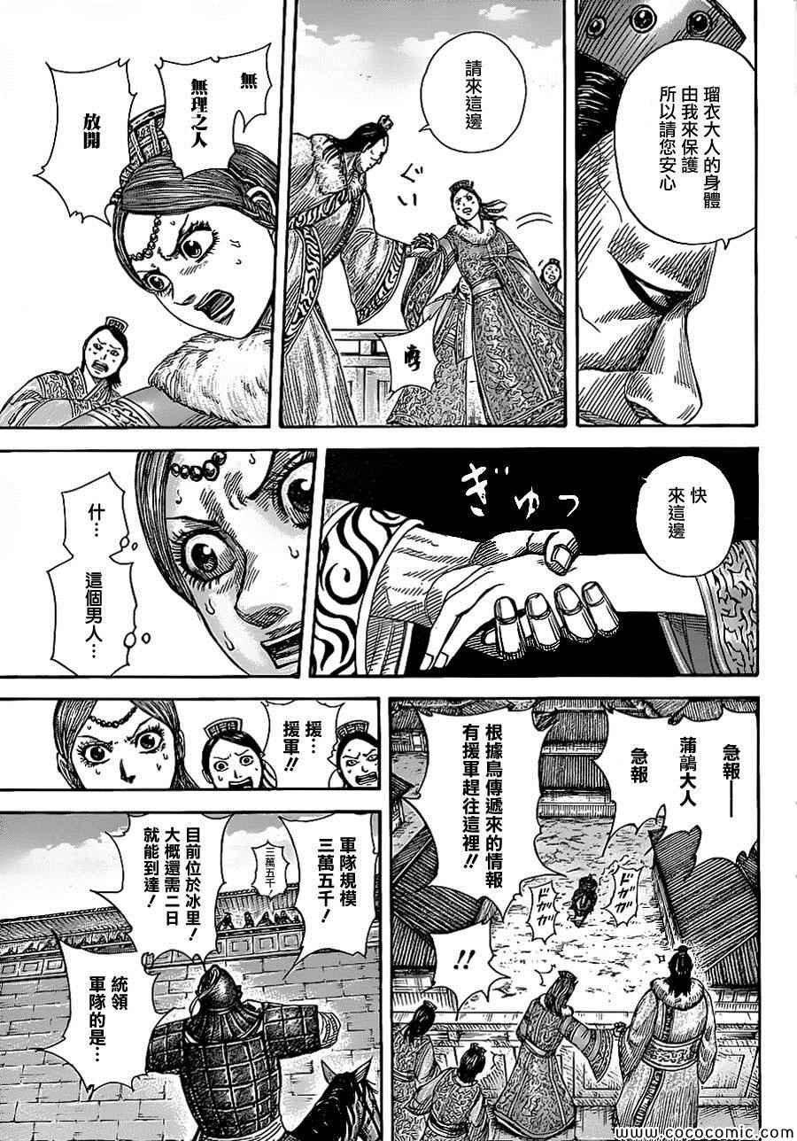 第370话