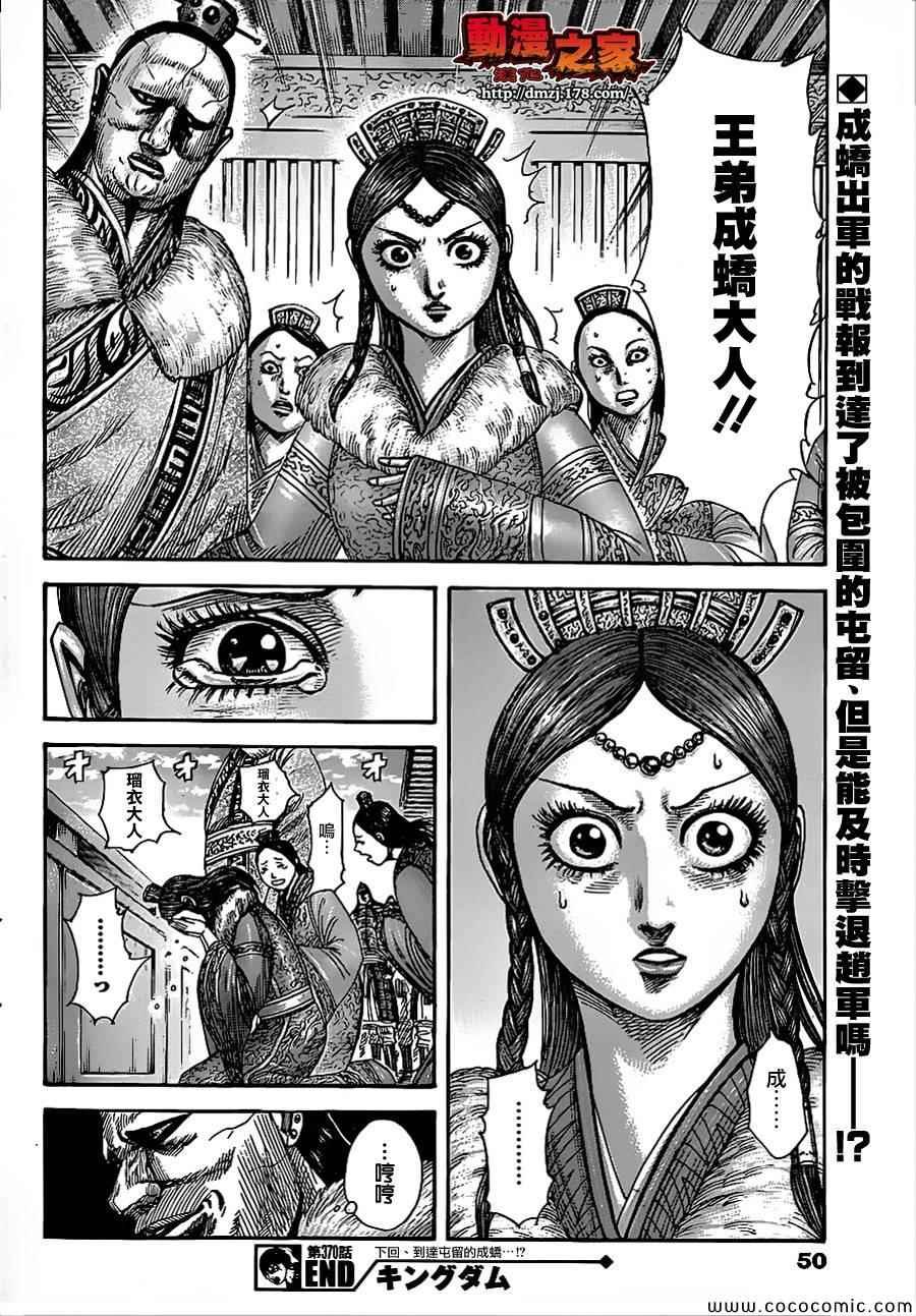 第370话