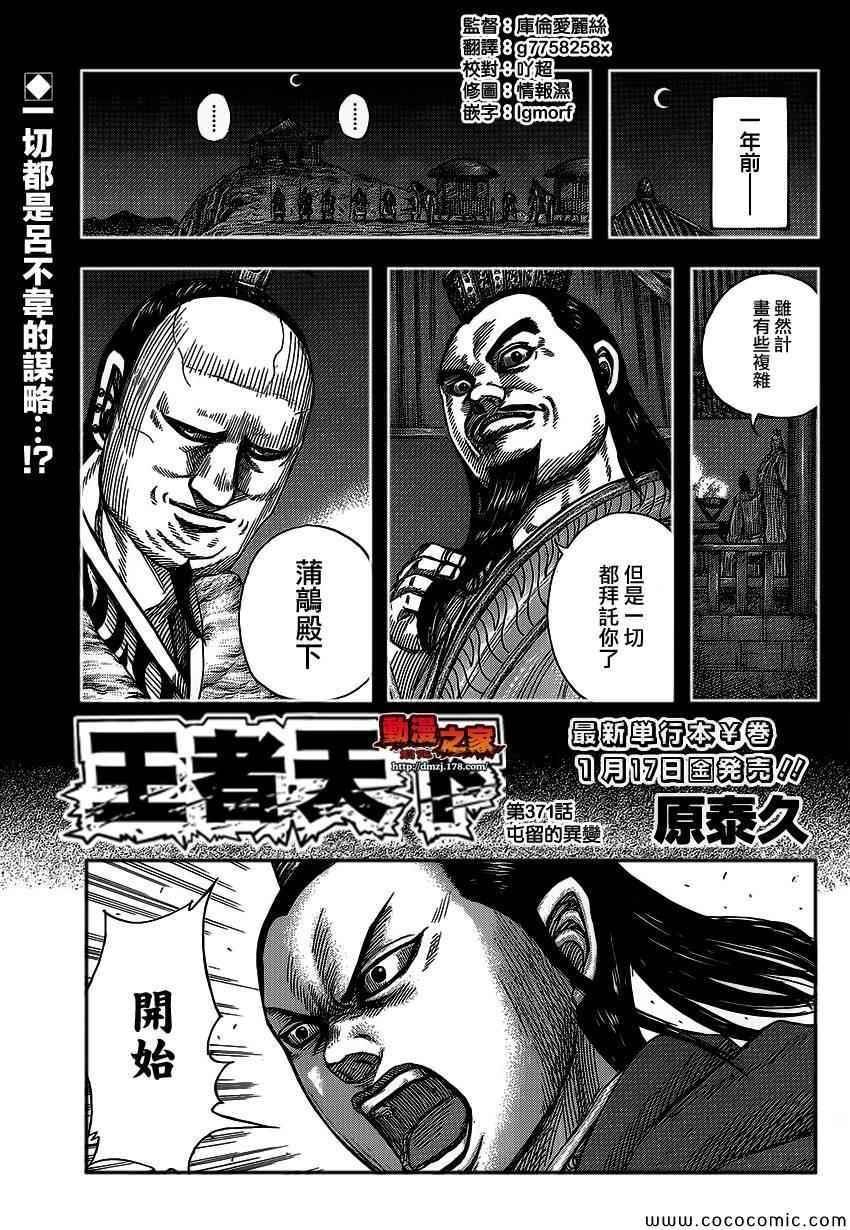 第371话