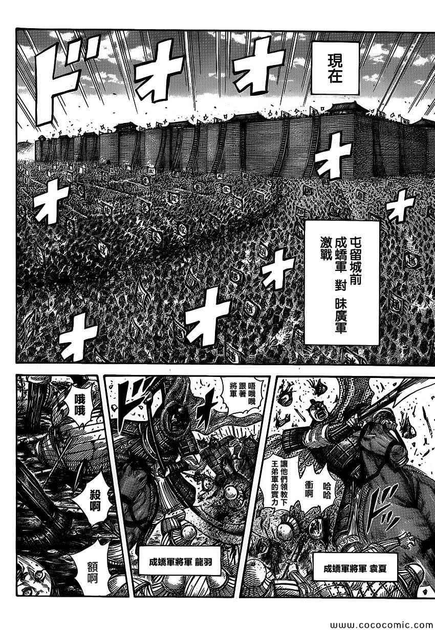 第371话