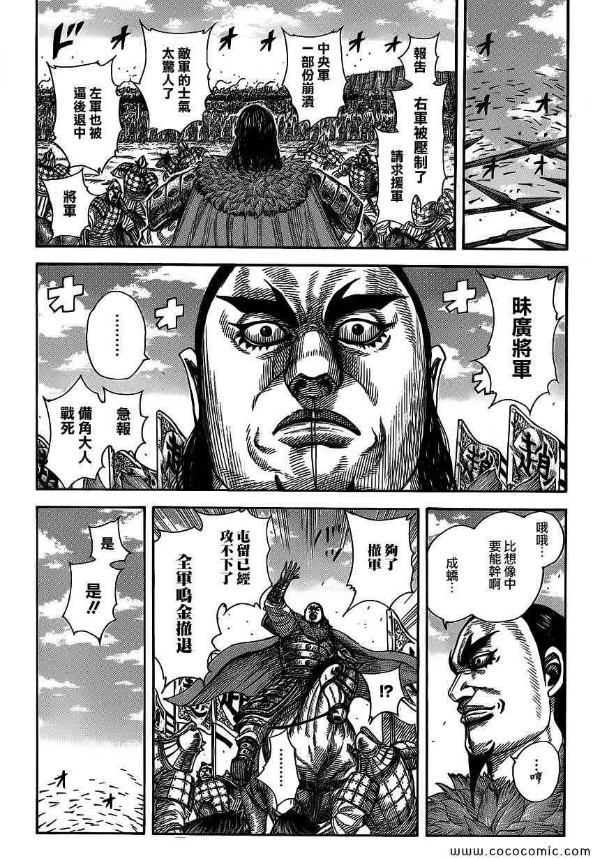 第371话