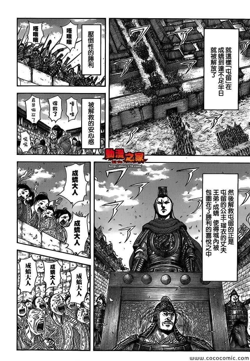 第371话