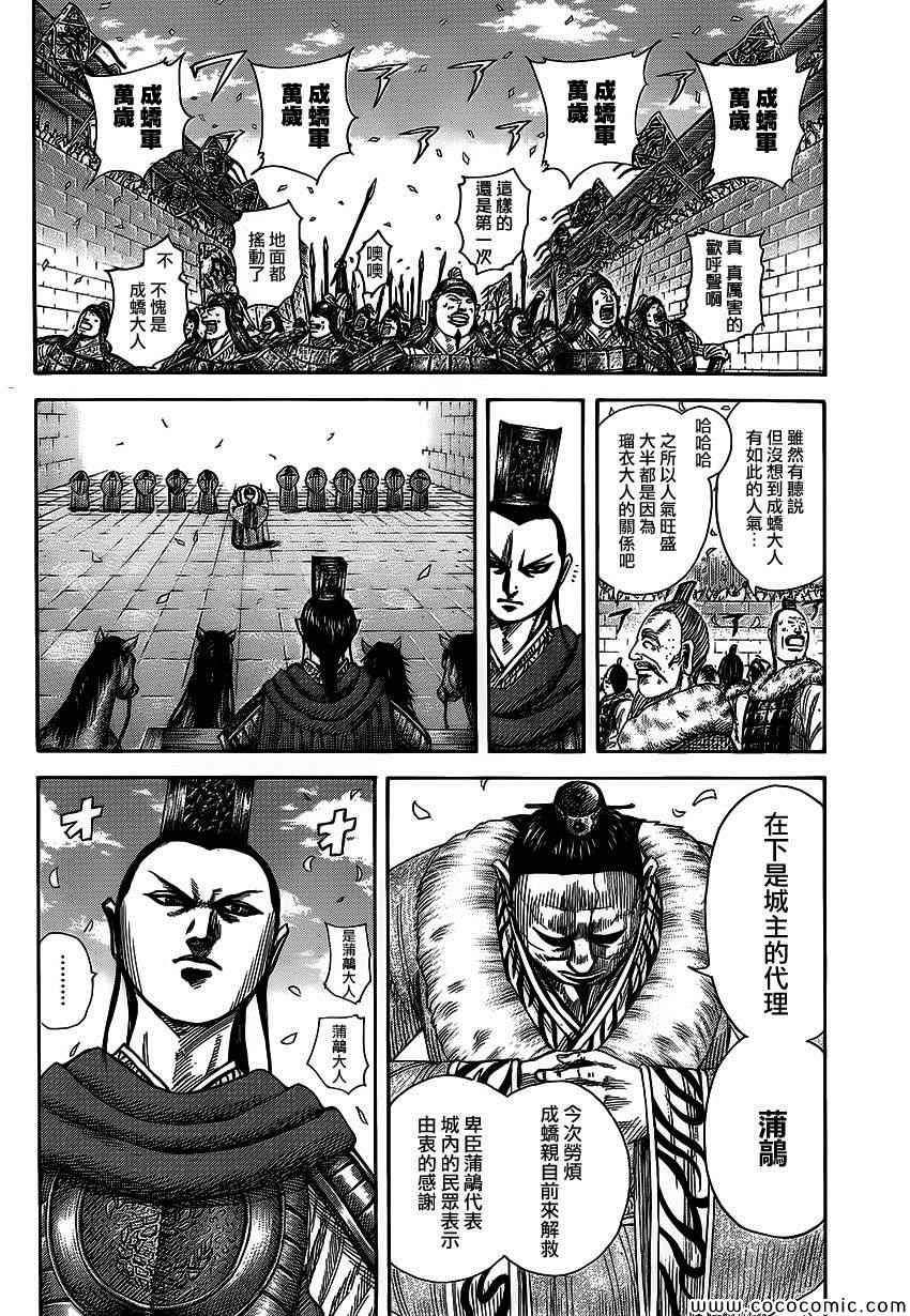 第371话