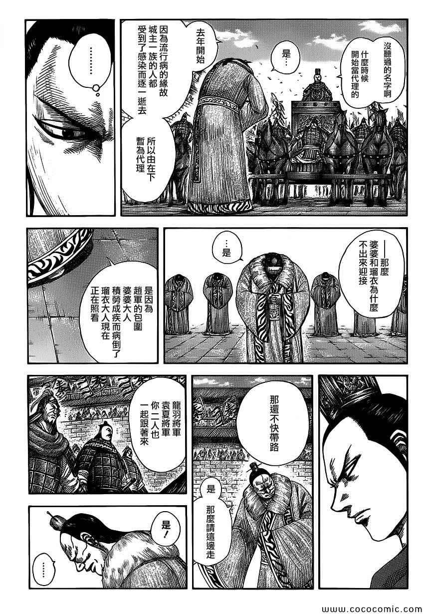 第371话