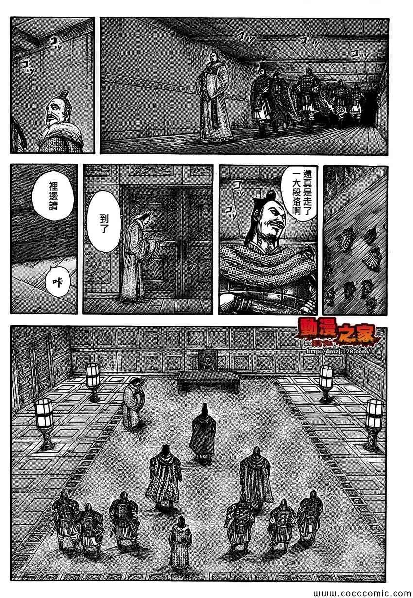 第371话
