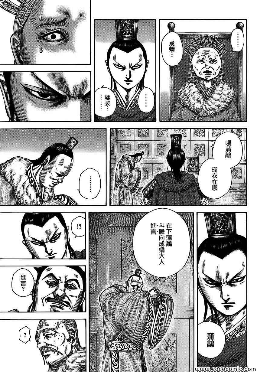 第371话