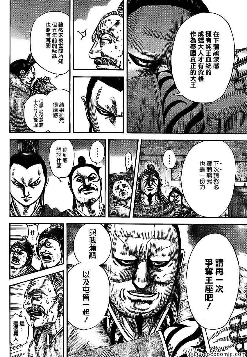 第371话