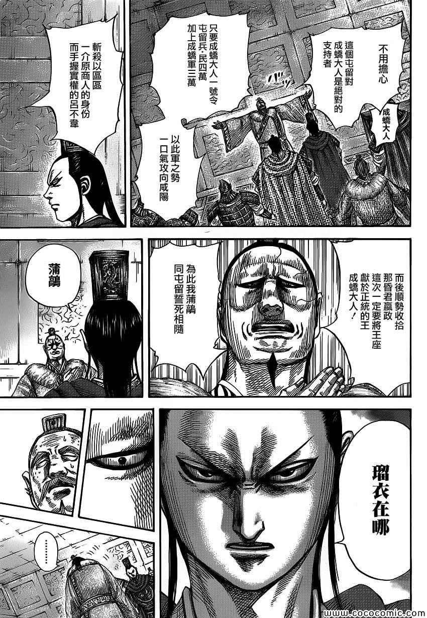 第371话