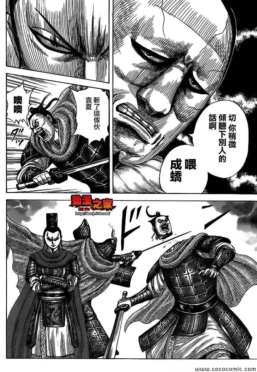 第371话