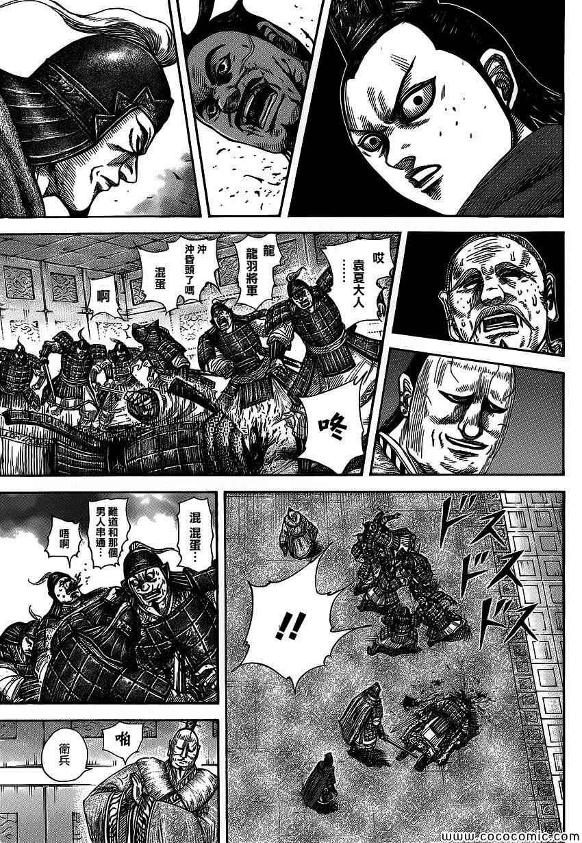 第371话