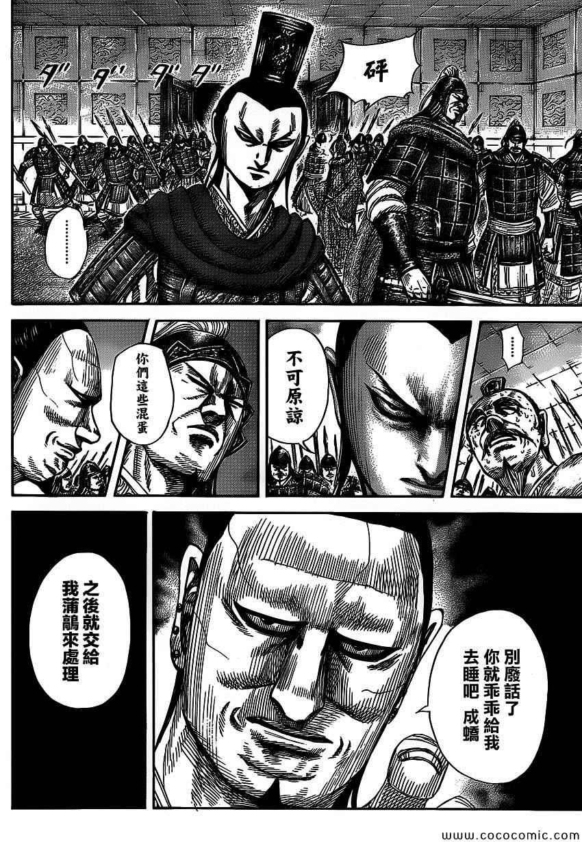第371话