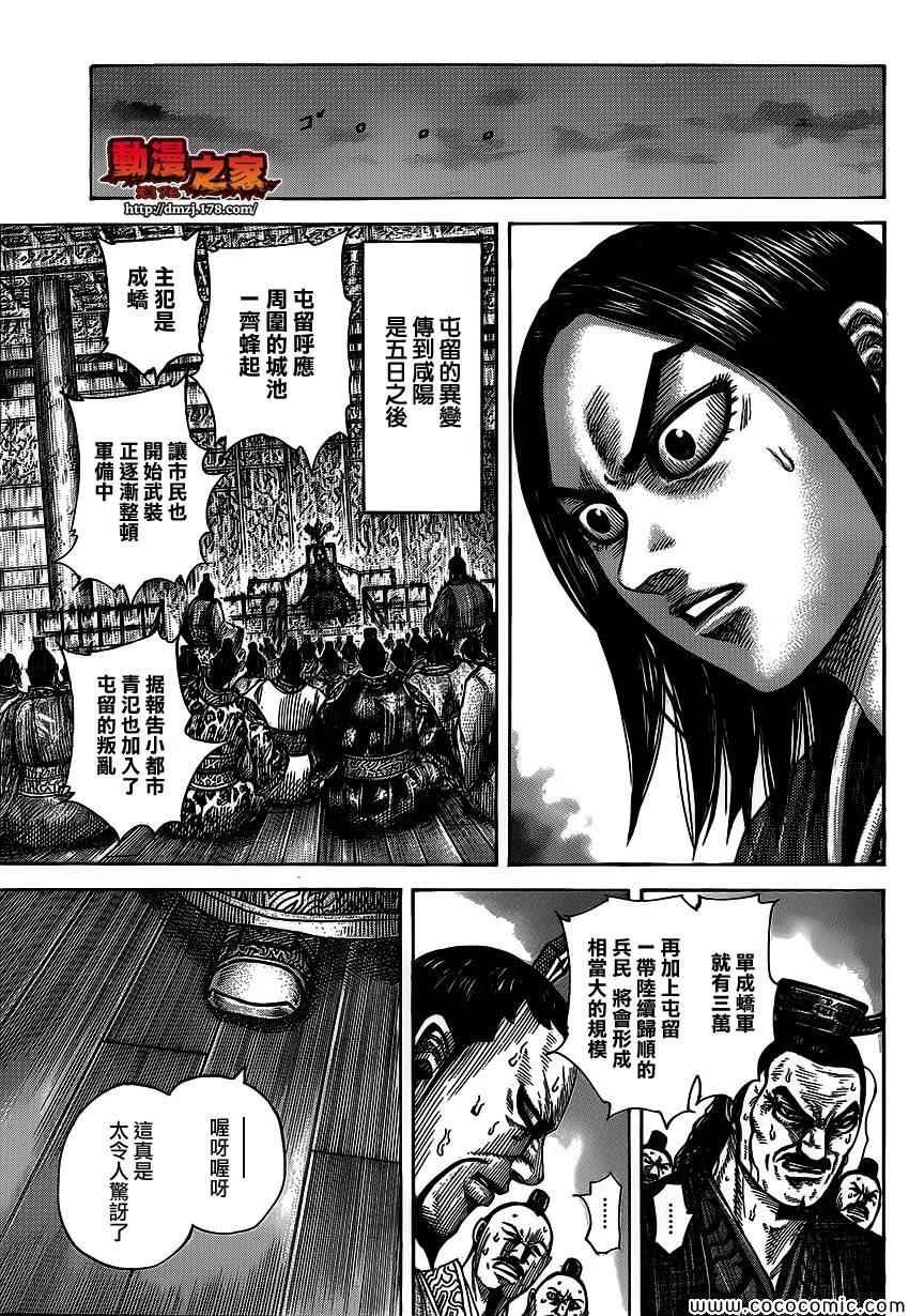 第371话