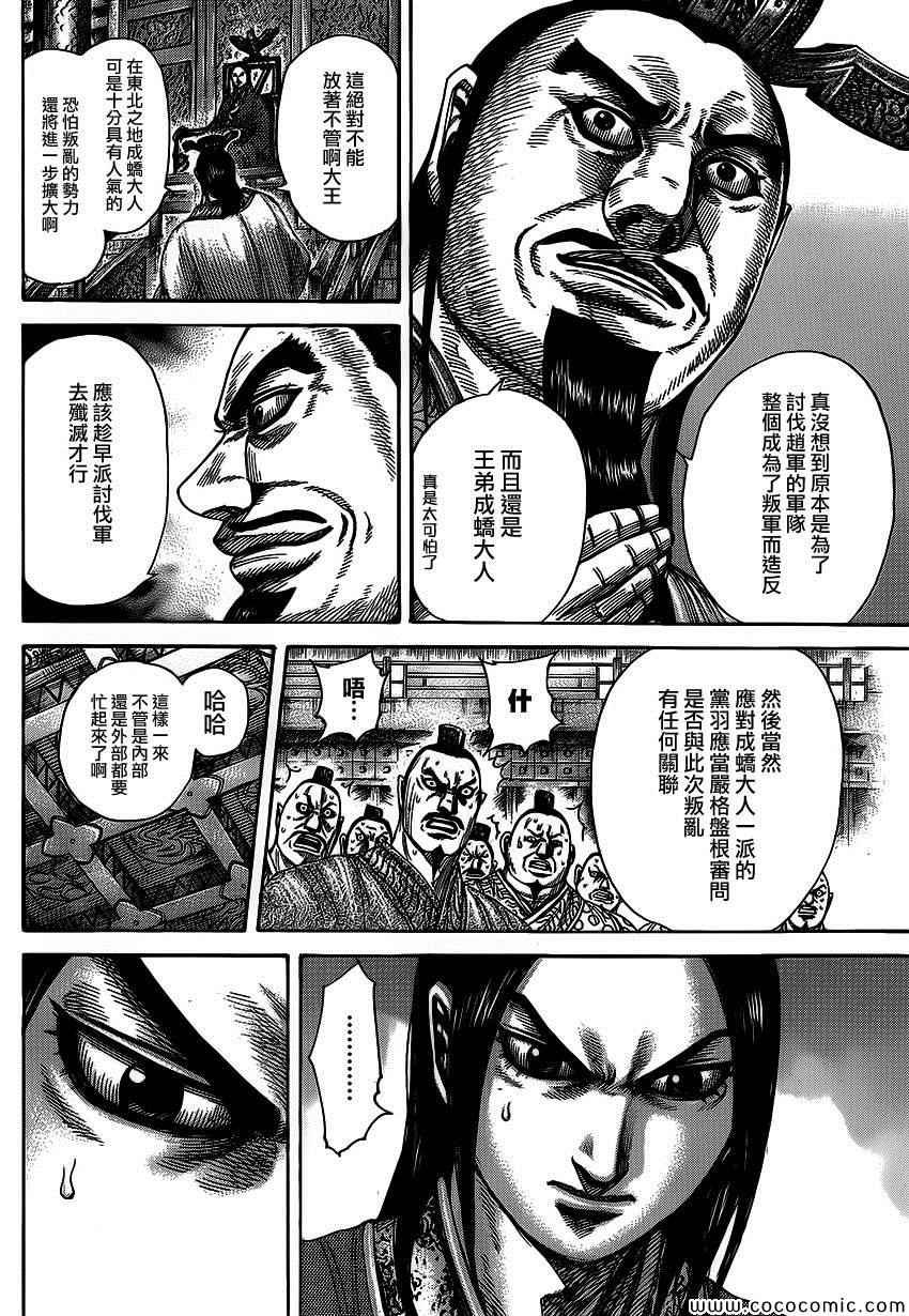 第371话