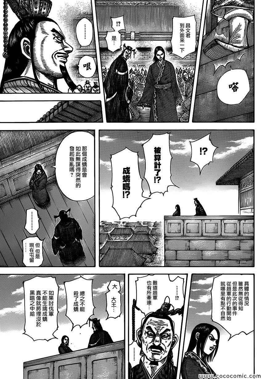 第371话