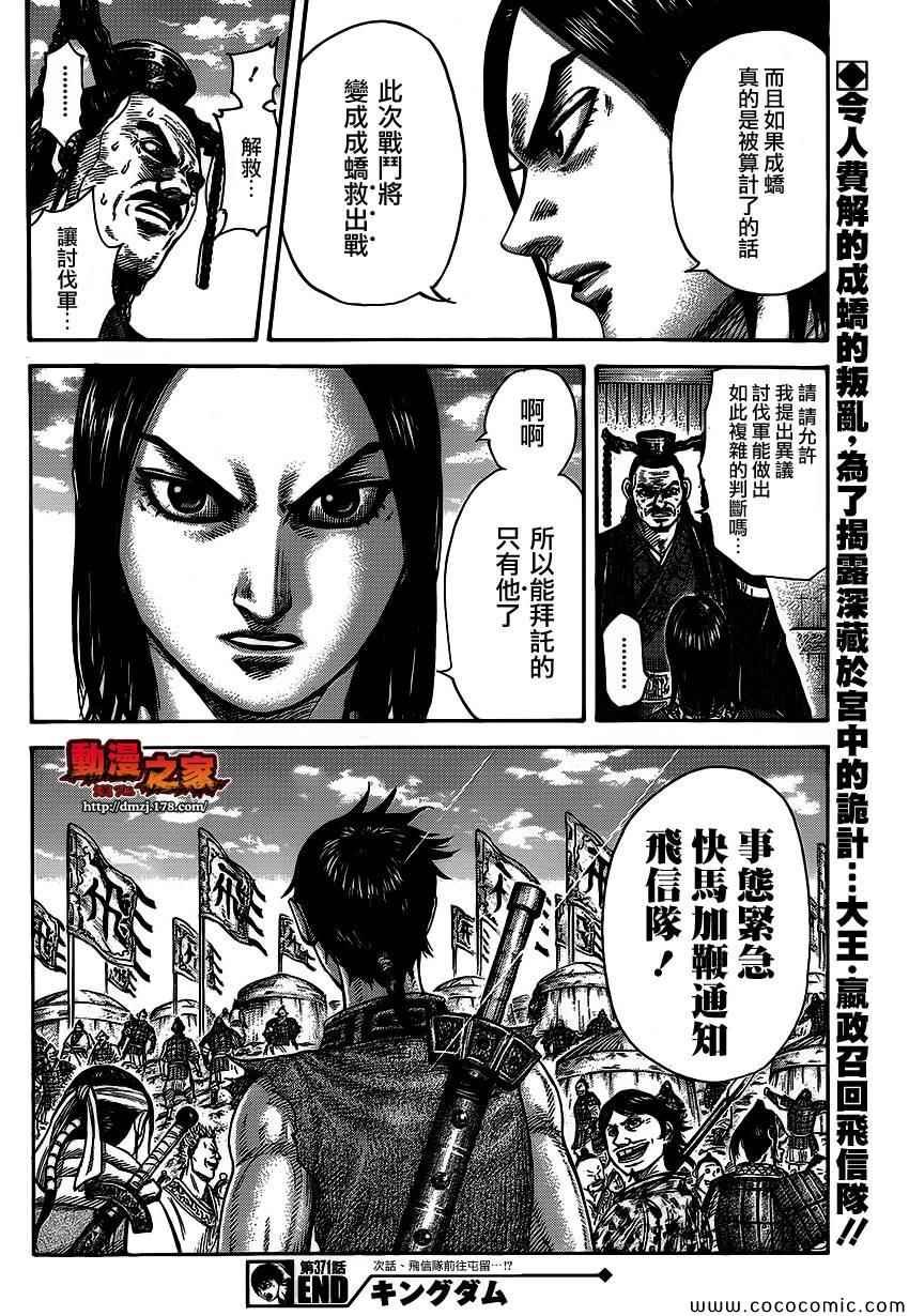 第371话