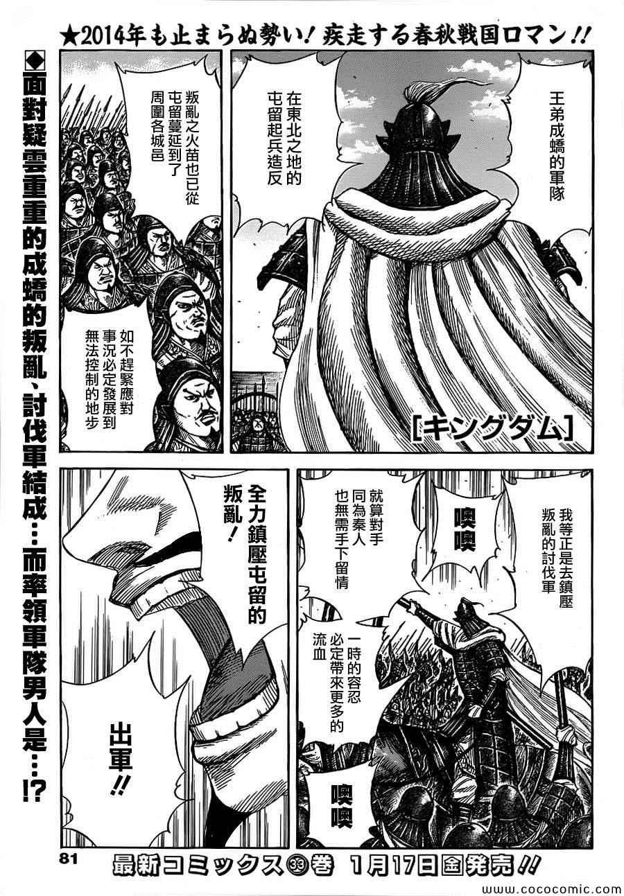 第372话