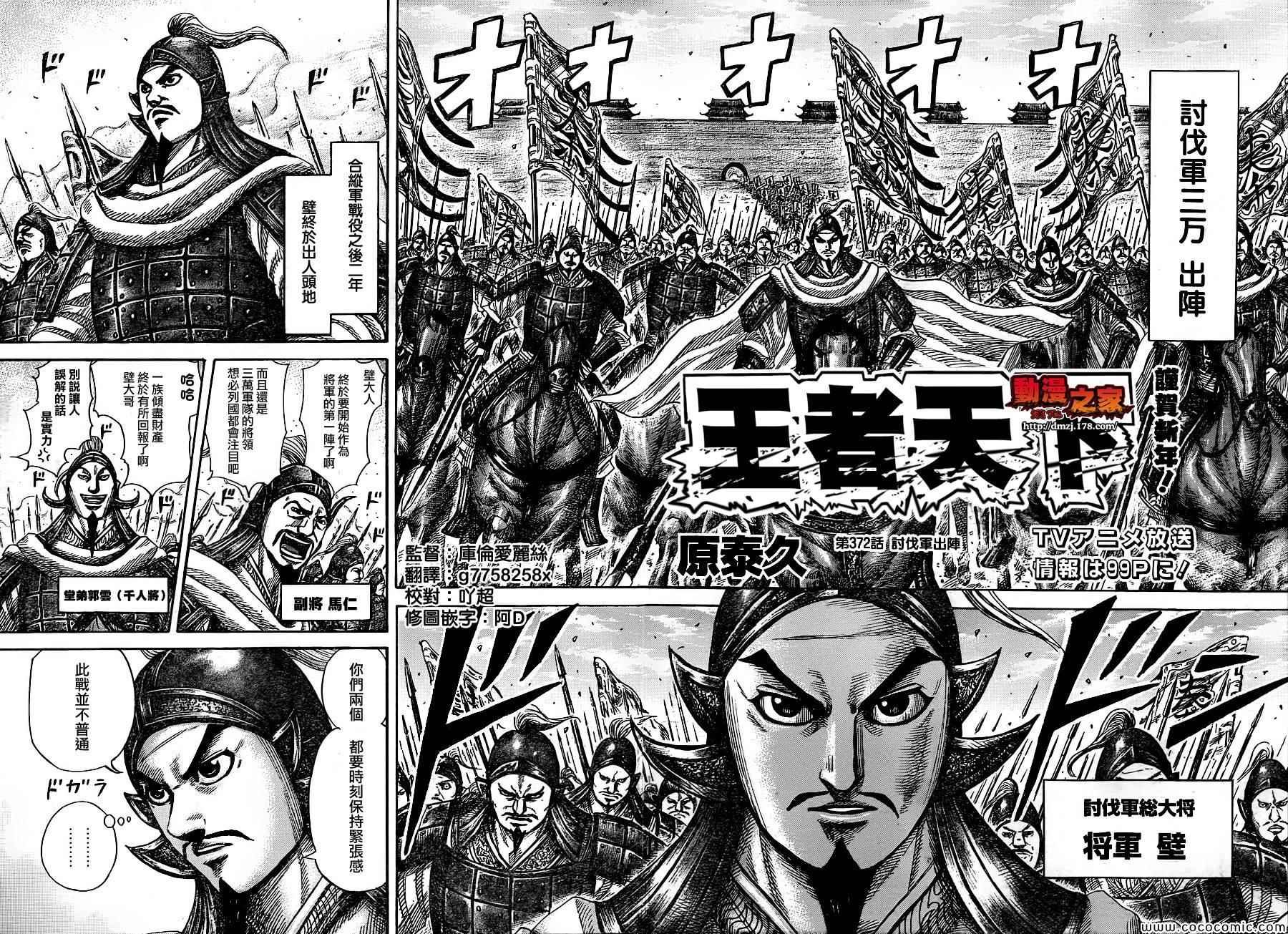 第372话