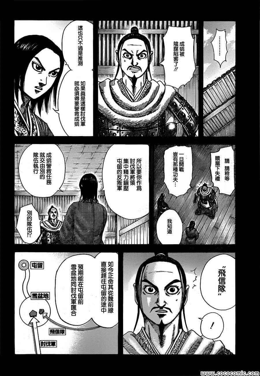 第372话