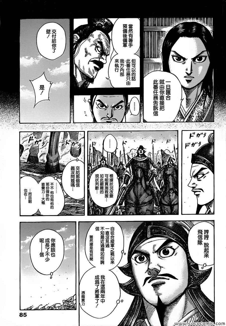 第372话