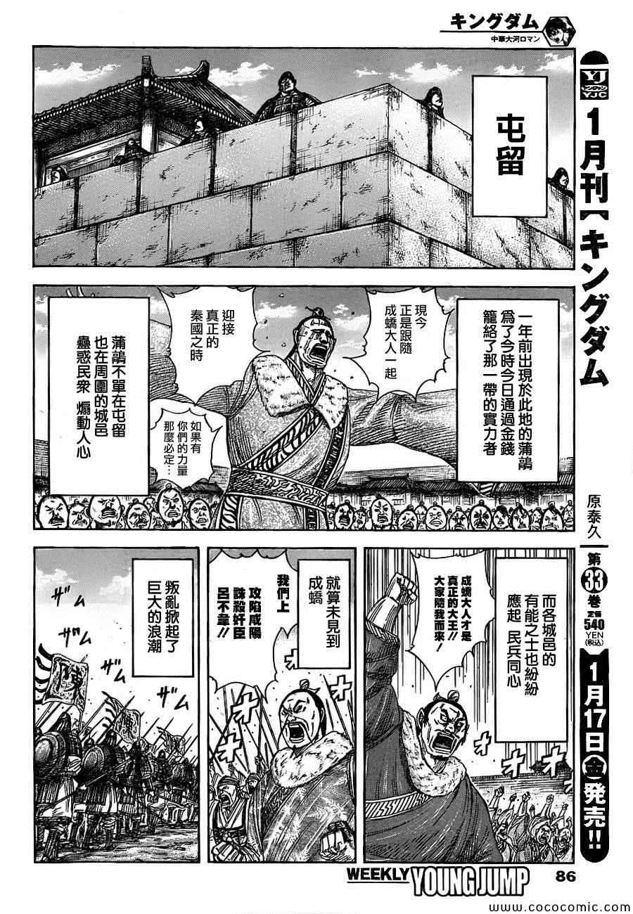 第372话