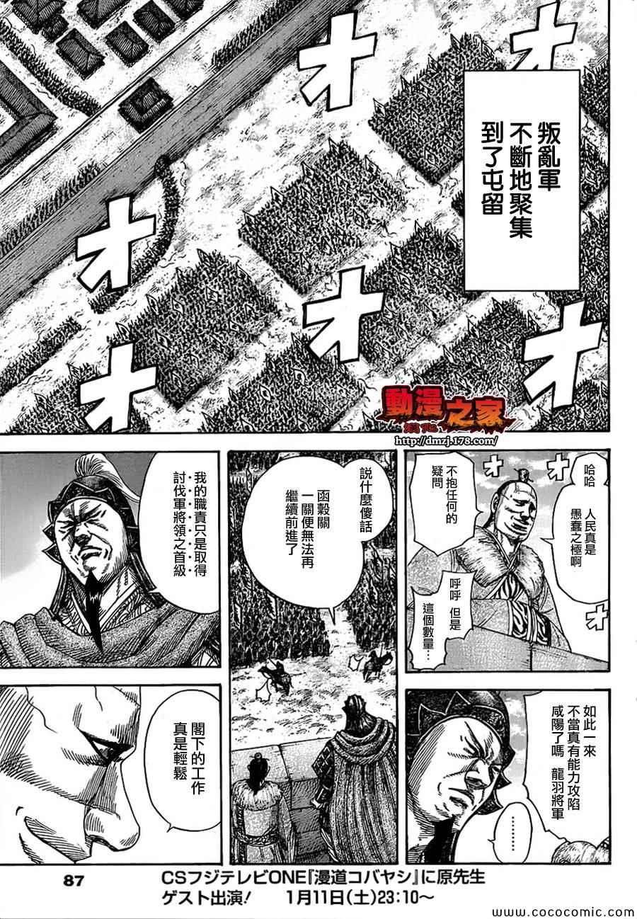 第372话
