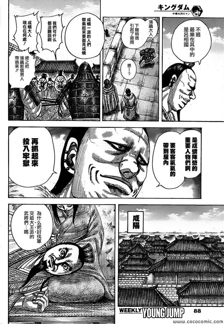 第372话