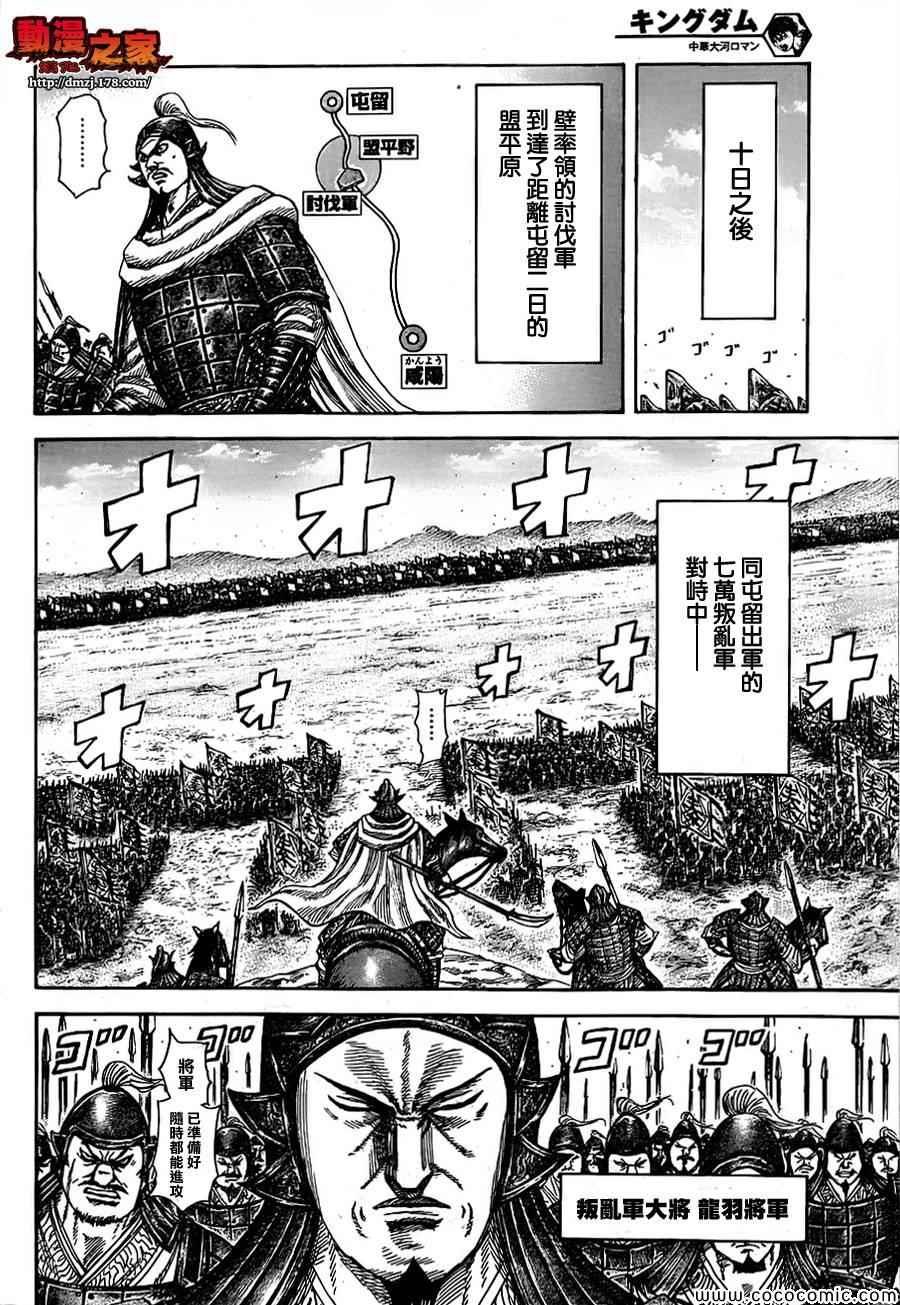 第372话