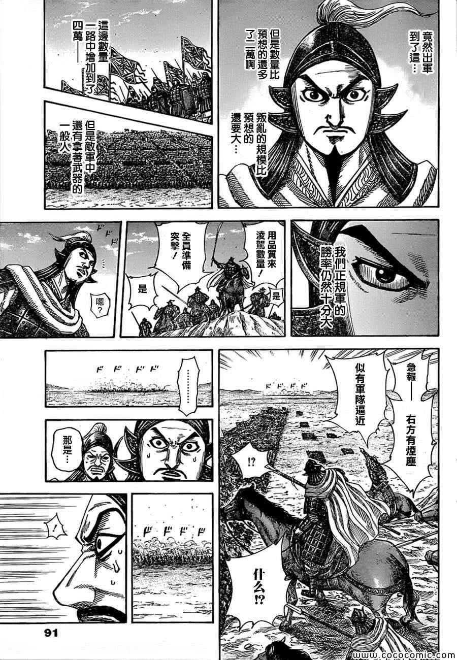 第372话
