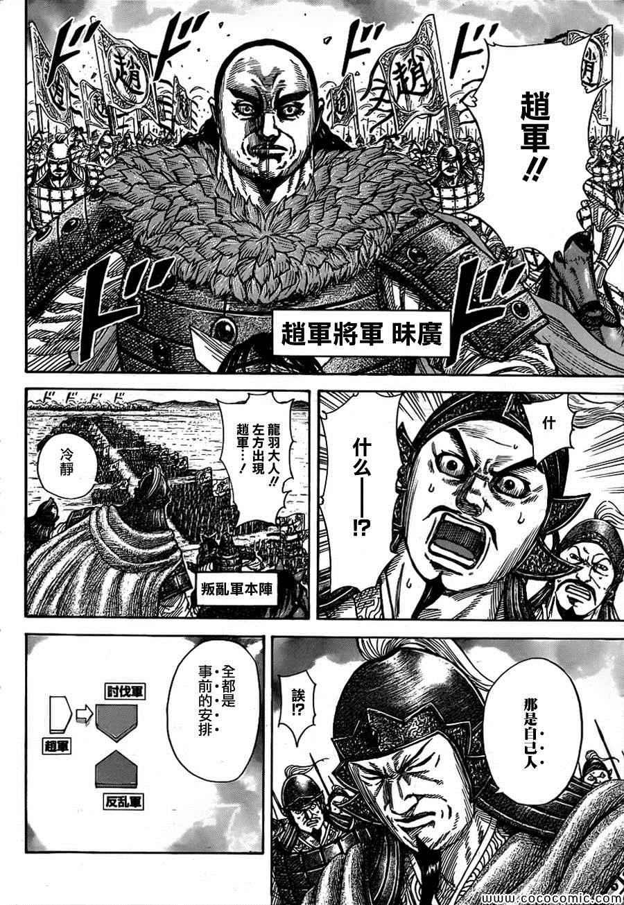第372话